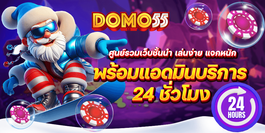 domo55